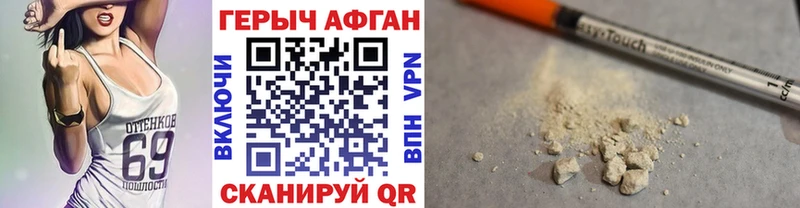 ГЕРОИН хмурый  Купить закладки  Новоалександровск 
