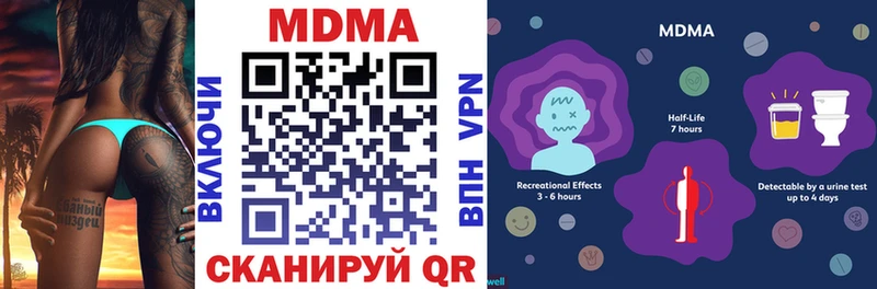 Купить где Новоалександровск МДМА crystal