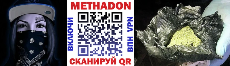 Метадон methadone Купить закладки Новоалександровск